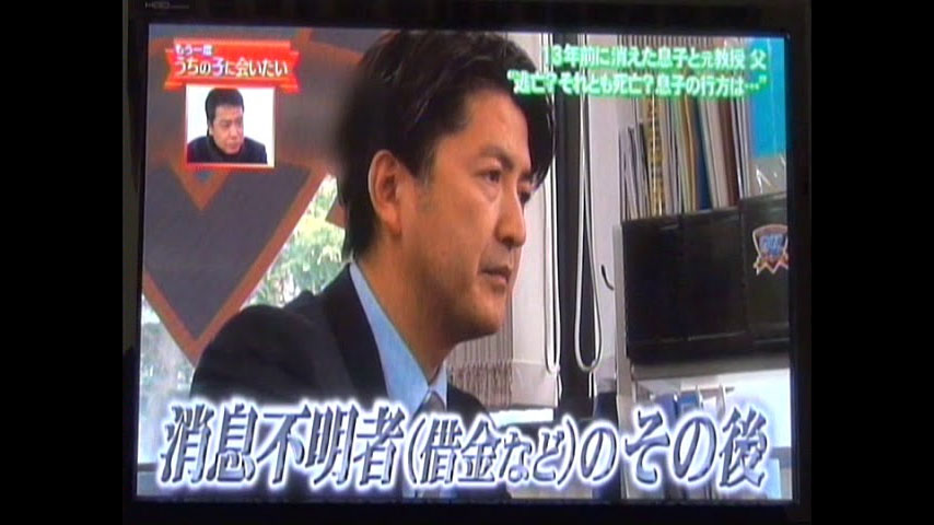 テレビ番組の親族の調査に協力しました